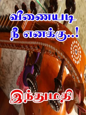 cover image of Veenaiyadi Nee Enakku